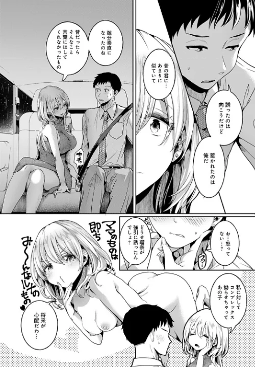 ママと彼女と僕のあの夏（単話）[作]ドウモウ/〈エロ漫画〉 試し読みサンプル 6ページ目