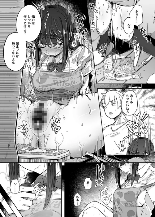 僕は友達の妹を金で買った（単話）[作]flanvia/〈エロ漫画〉 試し読みサンプル 5ページ目