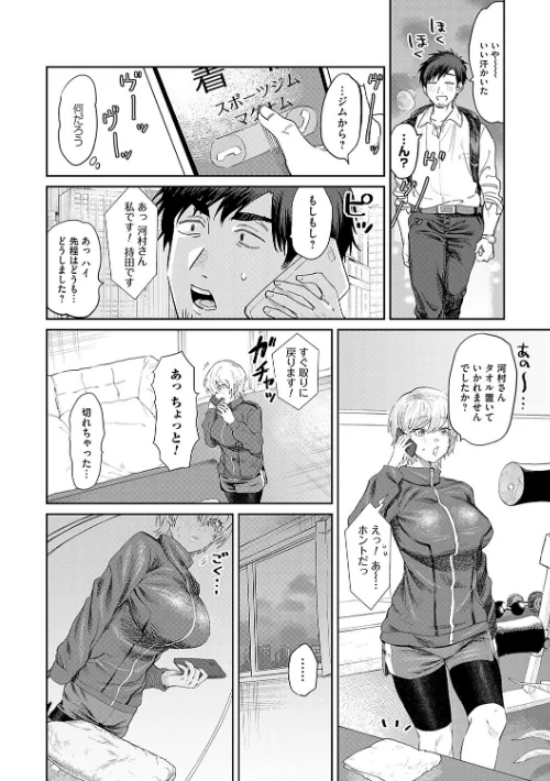 俺の幼馴染♂が￥1000で超エロい体♀になりました[作]朝野よみち/〈エロ漫画〉 試し読みサンプル 14ページ目