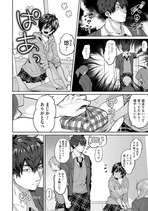 俺の幼馴染♂が￥1000で超エロい体♀になりました[作]朝野よみち/〈エロ漫画〉 試し読みサンプル 16ページ目