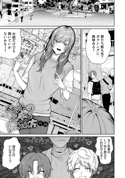 俺の幼馴染♂が￥1000で超エロい体♀になりました[作]朝野よみち/〈エロ漫画〉 試し読みサンプル 17ページ目