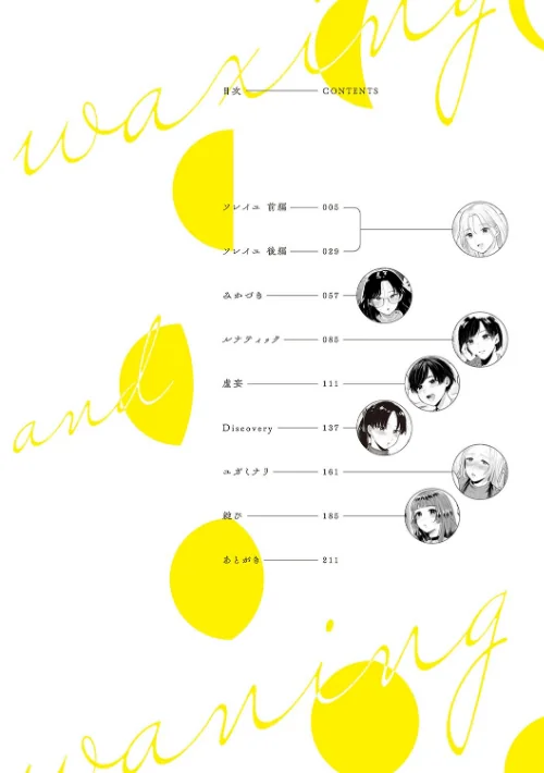 みちかけ[作]もものユーカ/〈エロ漫画〉 試し読みサンプル 2ページ目