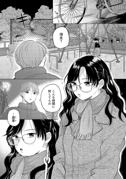 みちかけ[作]もものユーカ/〈エロ漫画〉 試し読みサンプル 16ページ目