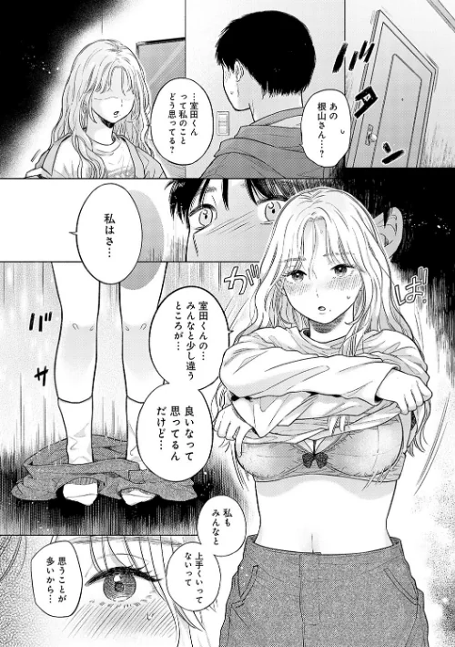 みちかけ[作]もものユーカ/〈エロ漫画〉 試し読みサンプル 10ページ目