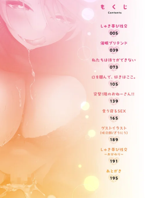 なかだし、こよし。[作]おおおおありくい/〈エロ漫画〉 試し読みサンプル 2ページ目