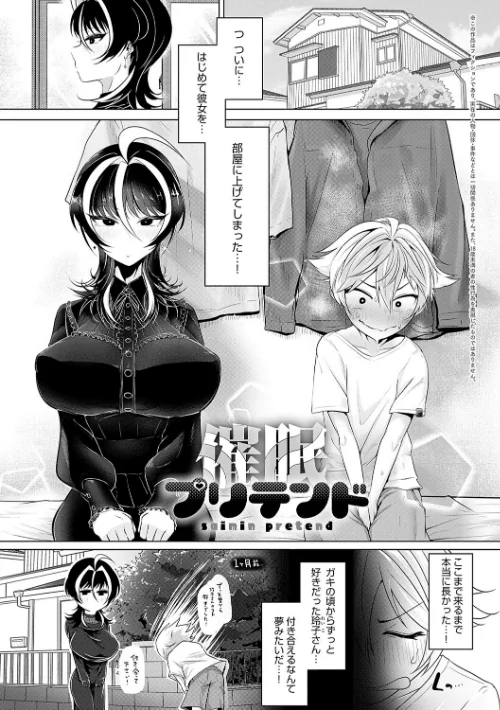 なかだし、こよし。[作]おおおおありくい/〈エロ漫画〉 試し読みサンプル 11ページ目