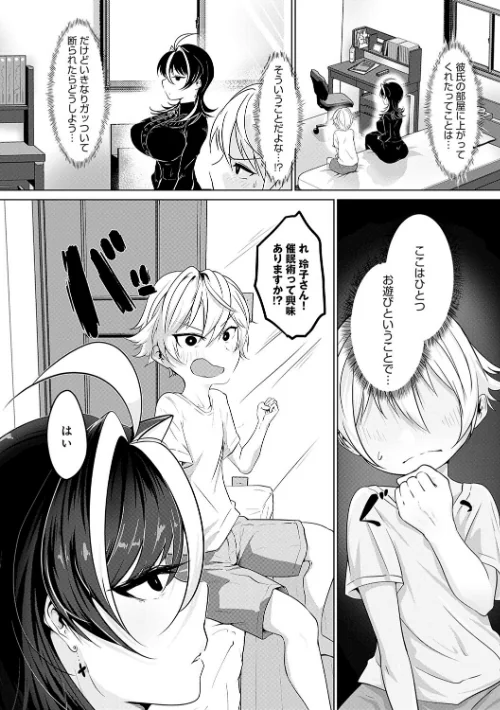 なかだし、こよし。[作]おおおおありくい/〈エロ漫画〉 試し読みサンプル 12ページ目