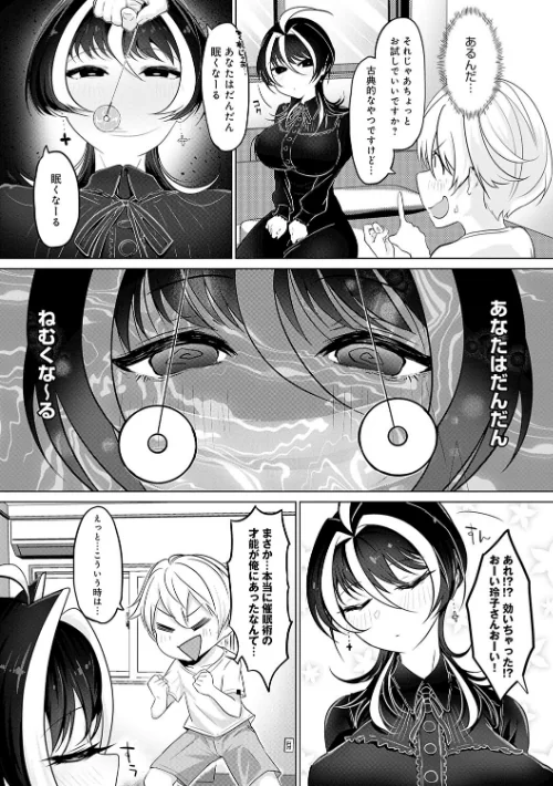 なかだし、こよし。[作]おおおおありくい/〈エロ漫画〉 試し読みサンプル 13ページ目