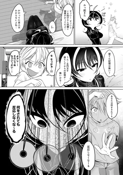 なかだし、こよし。[作]おおおおありくい/〈エロ漫画〉 試し読みサンプル 14ページ目