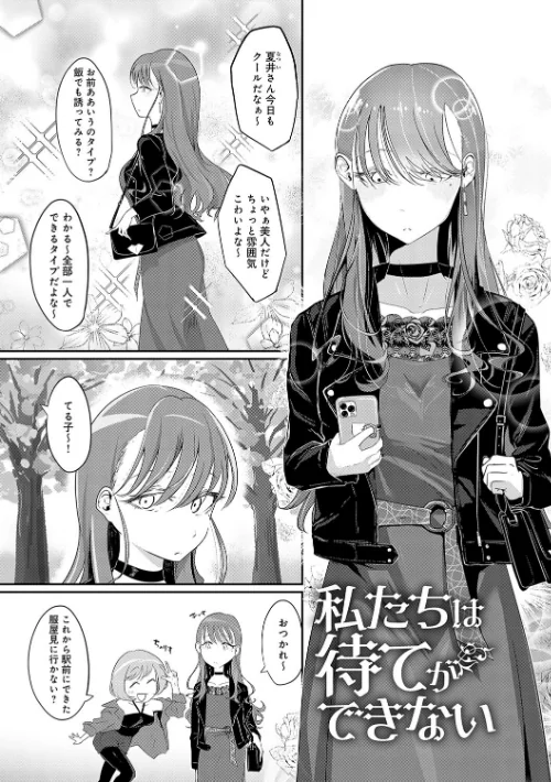 なかだし、こよし。[作]おおおおありくい/〈エロ漫画〉 試し読みサンプル 15ページ目