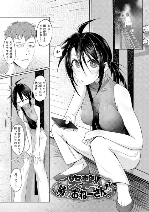 なかだし、こよし。[作]おおおおありくい/〈エロ漫画〉 試し読みサンプル 17ページ目