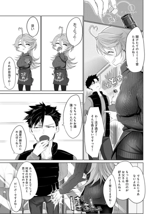 なかだし、こよし。[作]おおおおありくい/〈エロ漫画〉 試し読みサンプル 5ページ目