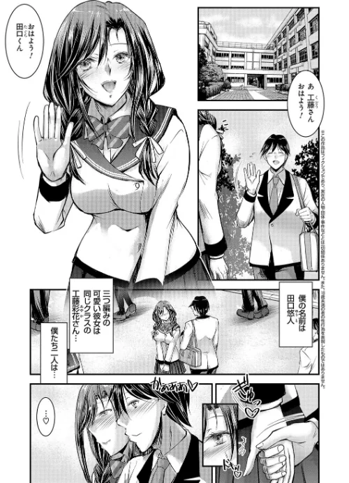 メス姉マーキング[作]タケイツカサ/〈エロ漫画〉 試し読みサンプル 12ページ目