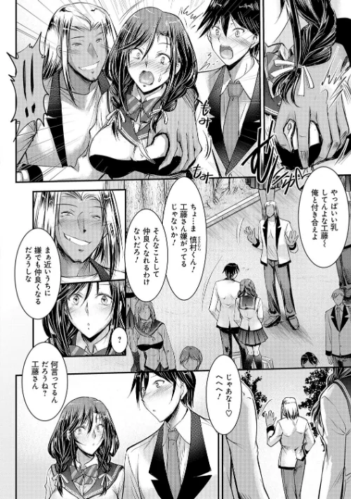 メス姉マーキング[作]タケイツカサ/〈エロ漫画〉 試し読みサンプル 13ページ目