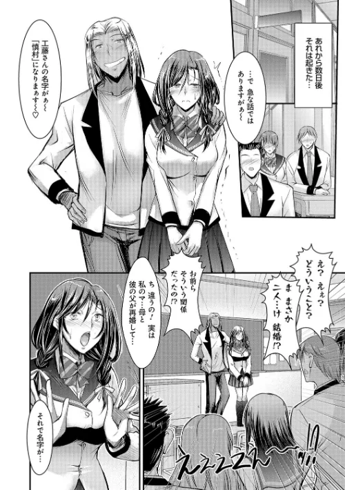 メス姉マーキング[作]タケイツカサ/〈エロ漫画〉 試し読みサンプル 15ページ目