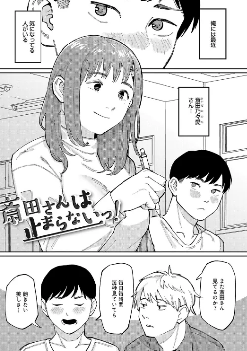 はいぼるてーじ！【FANZA限定特典付き】[作]ひげた/〈エロ漫画〉 試し読みサンプル 11ページ目