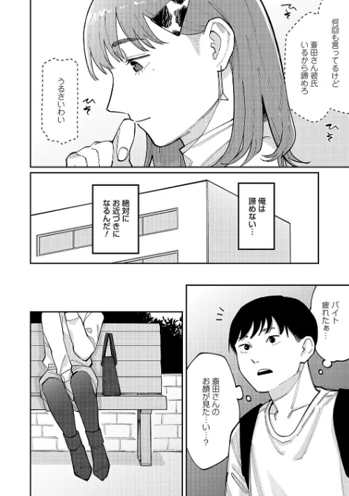 はいぼるてーじ！【FANZA限定特典付き】[作]ひげた/〈エロ漫画〉 試し読みサンプル 12ページ目