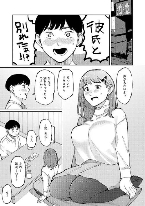 はいぼるてーじ！【FANZA限定特典付き】[作]ひげた/〈エロ漫画〉 試し読みサンプル 15ページ目