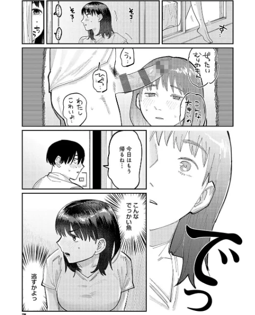はいぼるてーじ！【FANZA限定特典付き】[作]ひげた/〈エロ漫画〉 試し読みサンプル 5ページ目