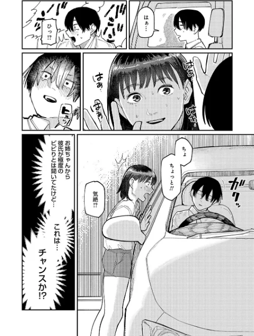 はいぼるてーじ！【FANZA限定特典付き】[作]ひげた/〈エロ漫画〉 試し読みサンプル 6ページ目