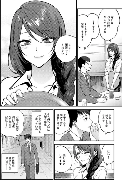 笑顔の作り方（単話）[作]消火器/〈エロ漫画〉 試し読みサンプル 2ページ目