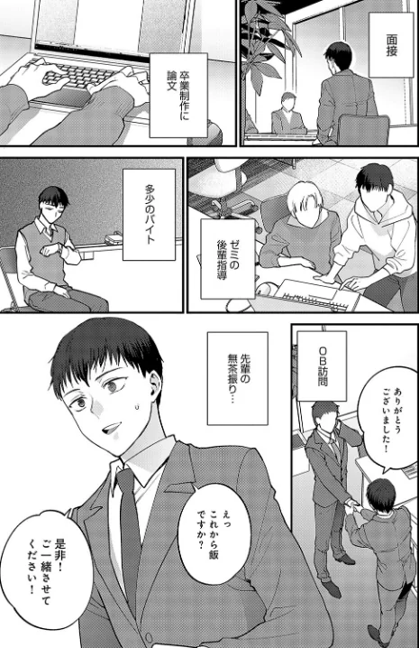 笑顔の作り方（単話）[作]消火器/〈エロ漫画〉 試し読みサンプル 3ページ目