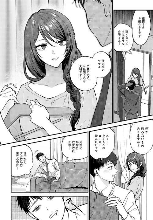 笑顔の作り方（単話）[作]消火器/〈エロ漫画〉 試し読みサンプル 4ページ目