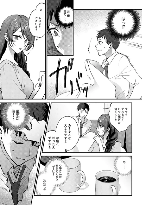 笑顔の作り方（単話）[作]消火器/〈エロ漫画〉 試し読みサンプル 5ページ目