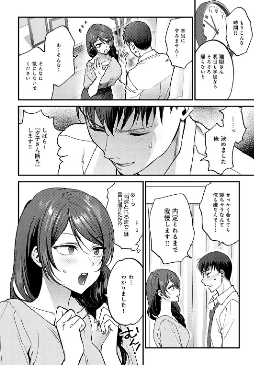 笑顔の作り方（単話）[作]消火器/〈エロ漫画〉 試し読みサンプル 6ページ目