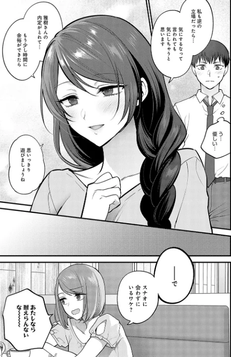 笑顔の作り方（単話）[作]消火器/〈エロ漫画〉 試し読みサンプル 7ページ目