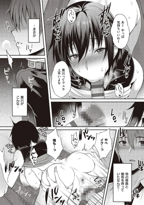 少女ドロップ 【デジタル特装版】[作]雨野しぐれ/〈エロ漫画〉 試し読みサンプル 13ページ目