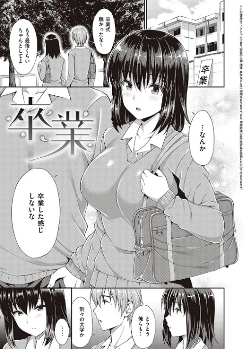 少女ドロップ 【デジタル特装版】[作]雨野しぐれ/〈エロ漫画〉 試し読みサンプル 16ページ目