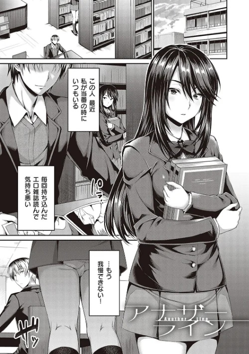 少女ドロップ 【デジタル特装版】[作]雨野しぐれ/〈エロ漫画〉 試し読みサンプル 20ページ目