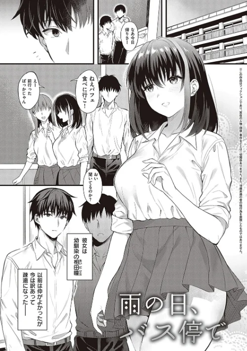 少女ドロップ 【デジタル特装版】[作]雨野しぐれ/〈エロ漫画〉 試し読みサンプル 3ページ目