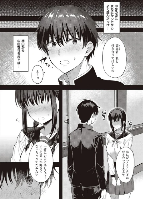 少女ドロップ 【デジタル特装版】[作]雨野しぐれ/〈エロ漫画〉 試し読みサンプル 4ページ目