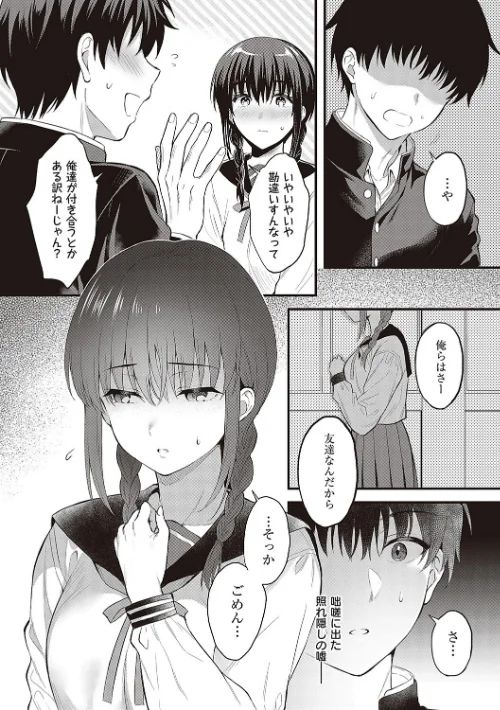 少女ドロップ 【デジタル特装版】[作]雨野しぐれ/〈エロ漫画〉 試し読みサンプル 5ページ目