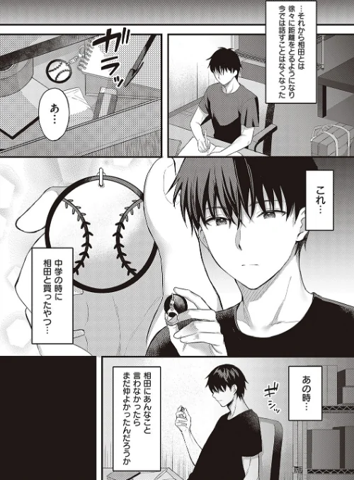 少女ドロップ 【デジタル特装版】[作]雨野しぐれ/〈エロ漫画〉 試し読みサンプル 6ページ目