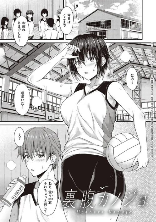 少女ドロップ 【デジタル特装版】[作]雨野しぐれ/〈エロ漫画〉 試し読みサンプル 9ページ目