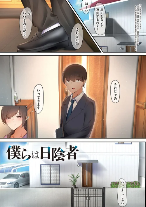男友達のような俺の幼馴染が、ヤリチンによってメスにさせられる話。[作]うぶお/〈エロ漫画〉 試し読みサンプル 14ページ目