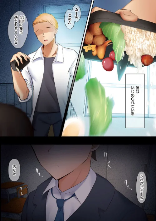男友達のような俺の幼馴染が、ヤリチンによってメスにさせられる話。[作]うぶお/〈エロ漫画〉 試し読みサンプル 15ページ目