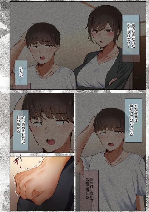 男友達のような俺の幼馴染が、ヤリチンによってメスにさせられる話。[作]うぶお/〈エロ漫画〉 試し読みサンプル 4ページ目