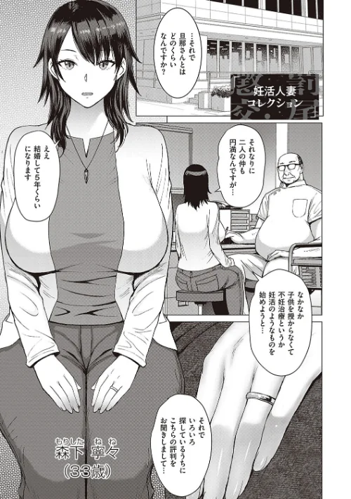 ようこそ懲罰交尾部屋へ[作]黒龍眼/〈エロ漫画〉 試し読みサンプル 11ページ目