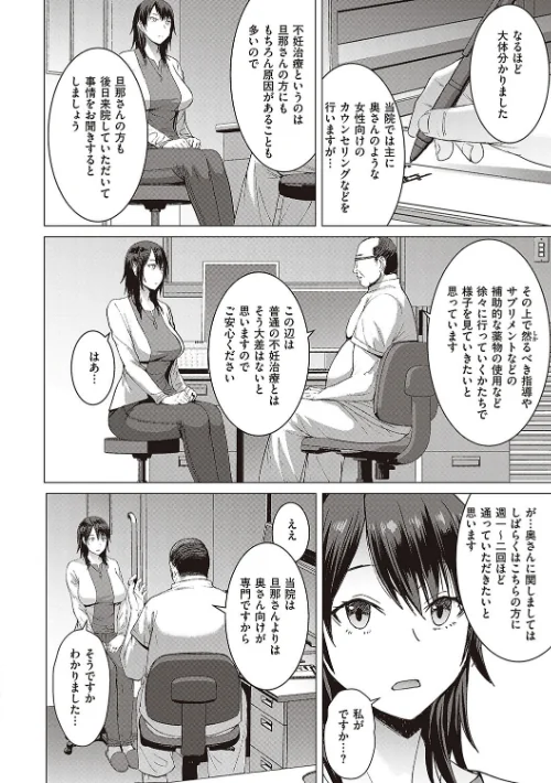 ようこそ懲罰交尾部屋へ[作]黒龍眼/〈エロ漫画〉 試し読みサンプル 12ページ目