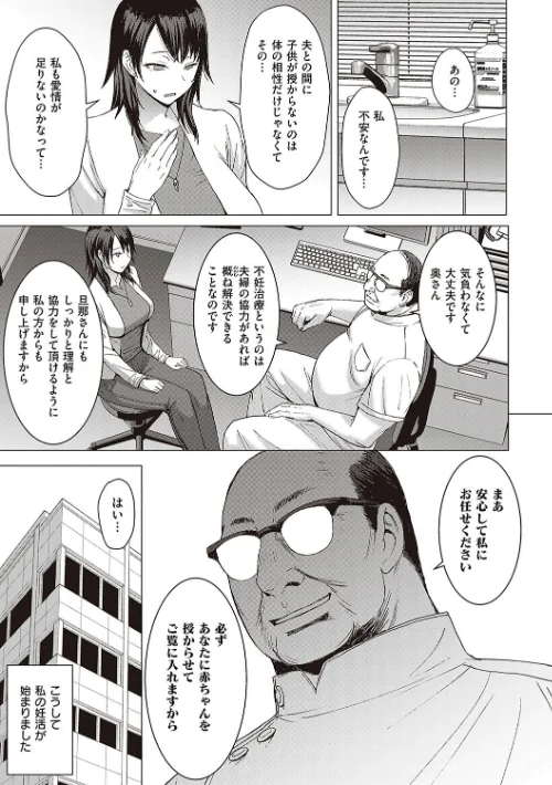 ようこそ懲罰交尾部屋へ[作]黒龍眼/〈エロ漫画〉 試し読みサンプル 13ページ目