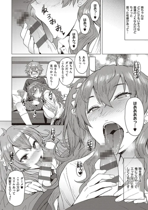 ようこそ懲罰交尾部屋へ[作]黒龍眼/〈エロ漫画〉 試し読みサンプル 16ページ目