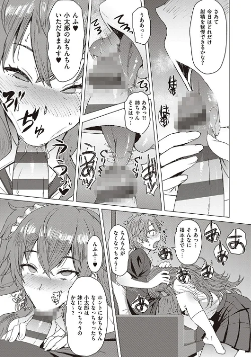 ようこそ懲罰交尾部屋へ[作]黒龍眼/〈エロ漫画〉 試し読みサンプル 17ページ目