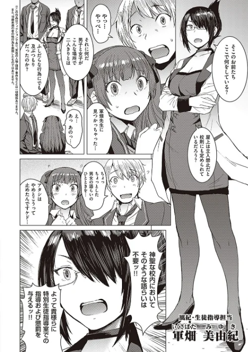 ようこそ懲罰交尾部屋へ[作]黒龍眼/〈エロ漫画〉 試し読みサンプル 4ページ目