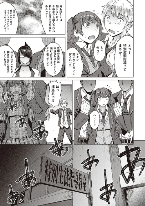 ようこそ懲罰交尾部屋へ[作]黒龍眼/〈エロ漫画〉 試し読みサンプル 5ページ目