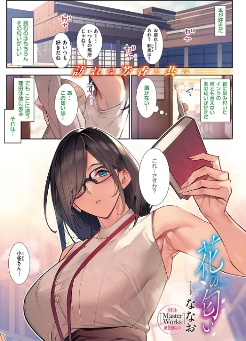 COMIC E×E 43【FANZA限定特典付き】[作]ピロ水 ななお 夏彦 葵渚 らっこ 津路参汰 無望菜志 DISTANCE かぱ 山崎かずま 三巷文 赤木リオ 桂井よしあき 久川ちん たかやKi そりむらようじ 黒ノ樹 こもりけい コテング 日吉ハナ 瀬奈茅冬＊ あきのそら へんりいだ 広弥 宏式 ひなづか凉 愛上陸 ナポ YU ヘリを 三ッ葉稔 Xin 緋月アキラ かむC Jewel IAPOC だいじ 栗原ケンシロウ たかよみ 佐伯ソラ よしとら KS 源 neon. うこ たむすび りぶつ ment 熊足S 梨比 めめゆ そい太郎 Karl skskちゃん/〈エロ漫画〉 試し読みサンプル 3ページ目