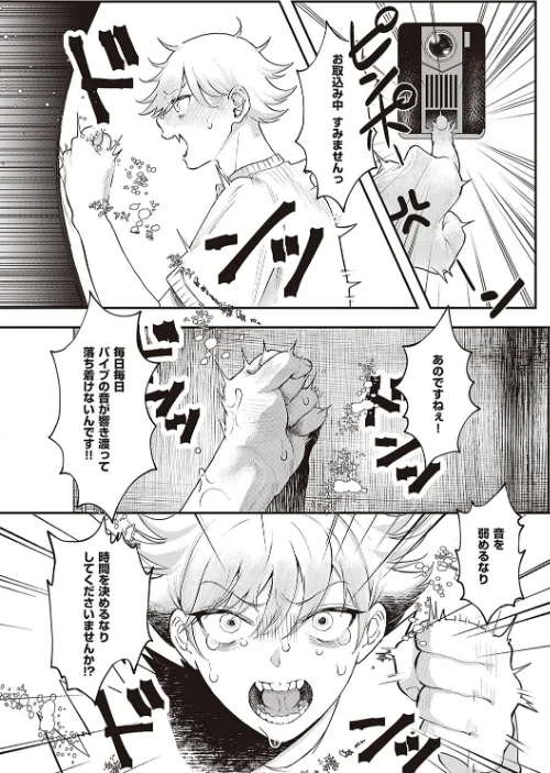 たぶん、愛。 【デジタル特装版】[作]鬱ノ宮うかつ/〈エロ漫画〉 試し読みサンプル 16ページ目